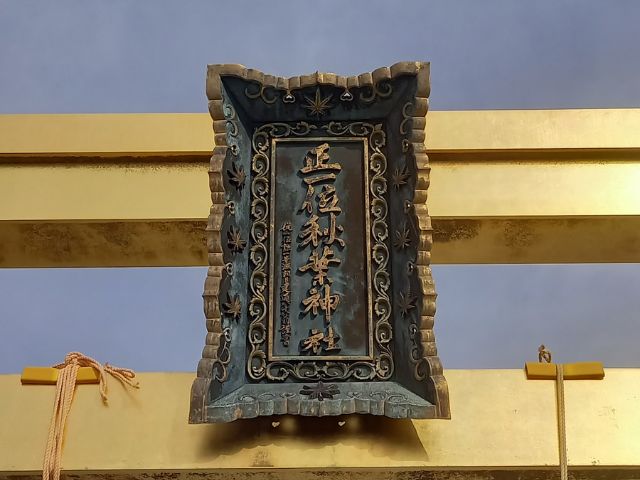 秋葉山本宮秋葉神社の鳥居。